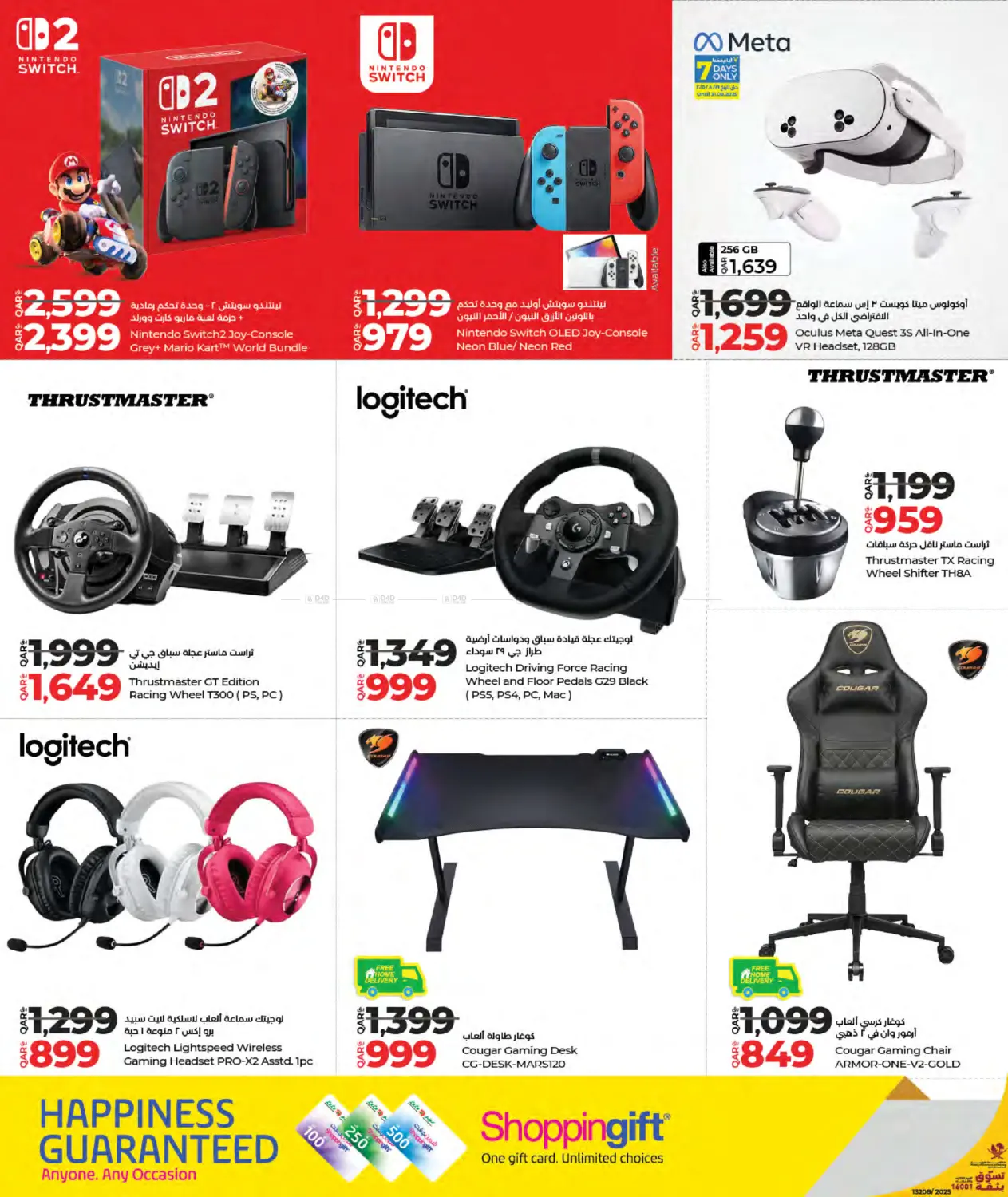 صفحة رقم 16 من Tech Deals في لولو هايبرماركت