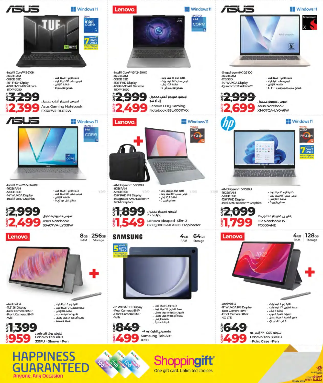 صفحة رقم 14 من Tech Deals في لولو هايبرماركت