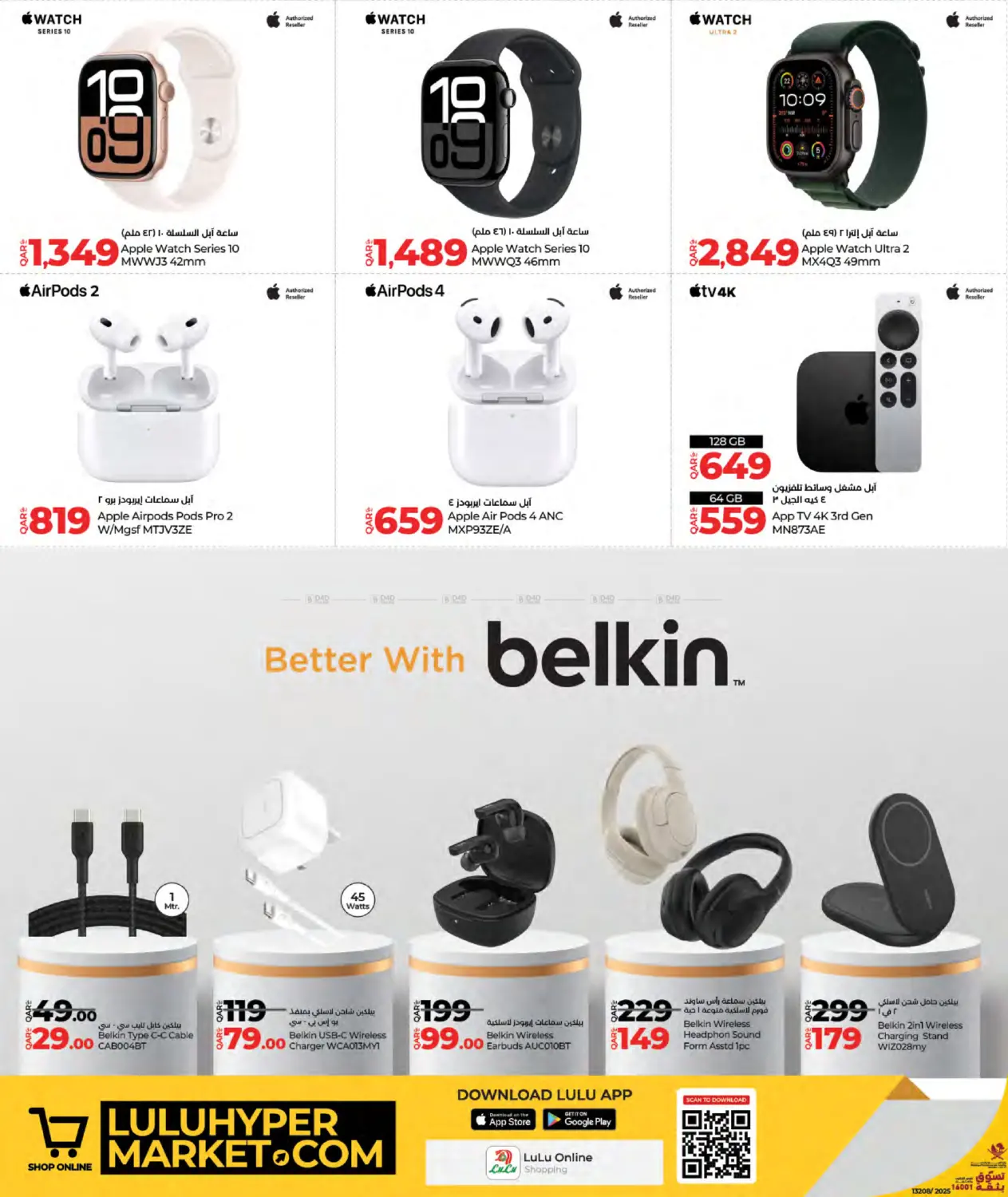 صفحة رقم 18 من Tech Deals في لولو هايبرماركت