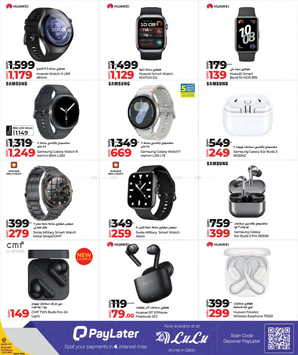 صفحة رقم 17 من Tech Deals في لولو هايبرماركت