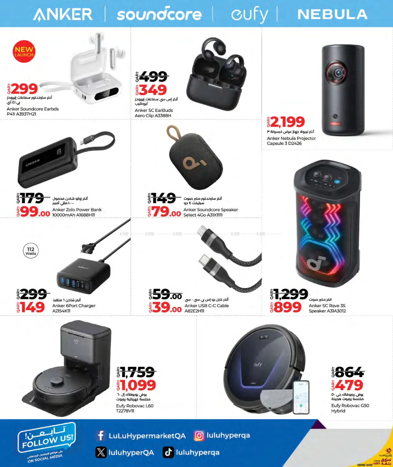 صفحة رقم 20 من Tech Deals في لولو هايبرماركت