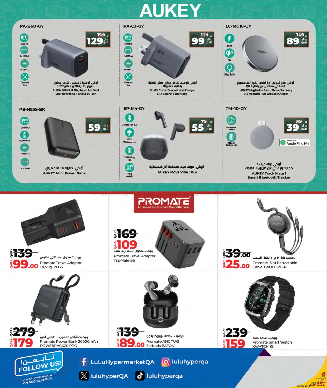 صفحة رقم 22 من Tech Deals في لولو هايبرماركت