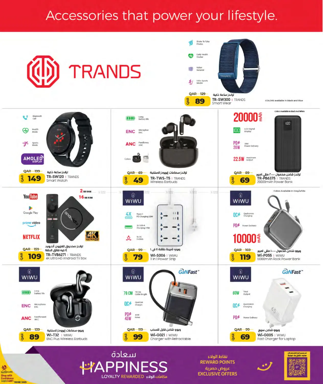 صفحة رقم 23 من Tech Deals في لولو هايبرماركت