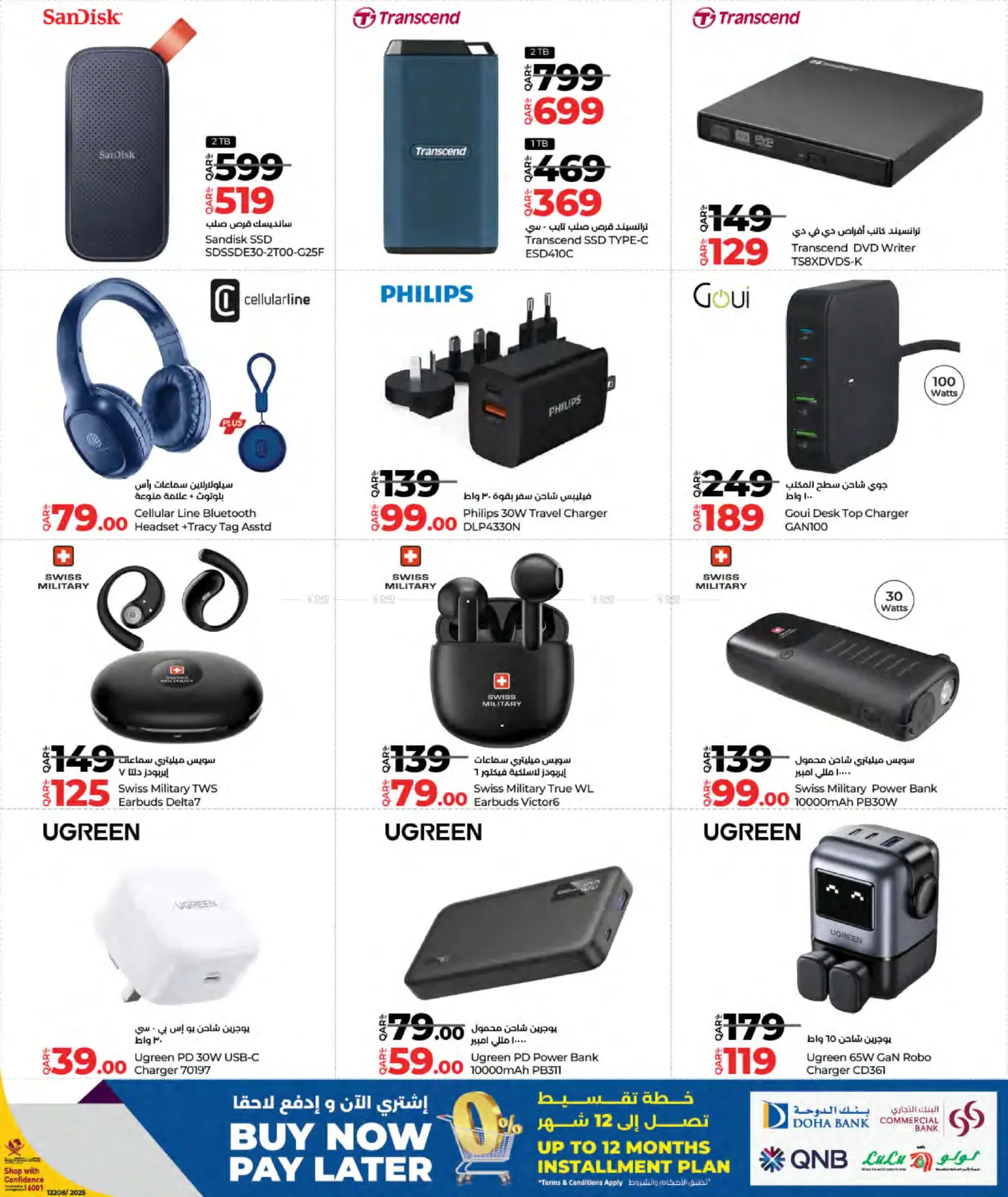 صفحة رقم 21 من Tech Deals في لولو هايبرماركت