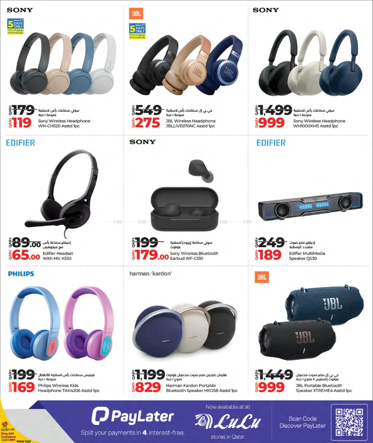 صفحة رقم 25 من Tech Deals في لولو هايبرماركت