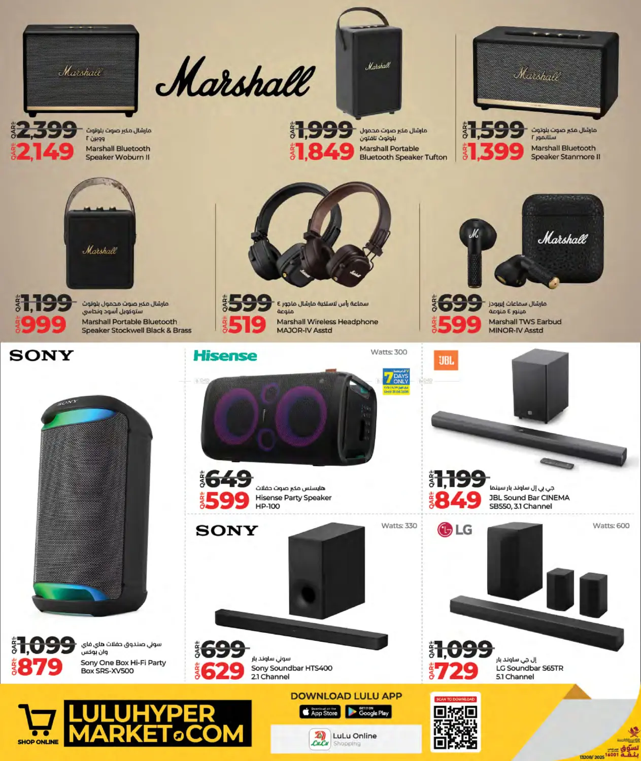 صفحة رقم 26 من Tech Deals في لولو هايبرماركت