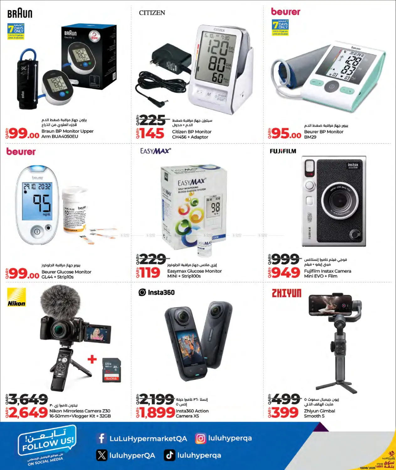 صفحة رقم 28 من Tech Deals في لولو هايبرماركت