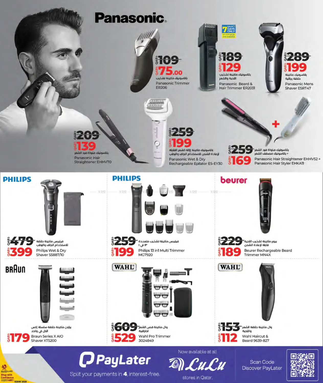 صفحة رقم 29 من Tech Deals في لولو هايبرماركت