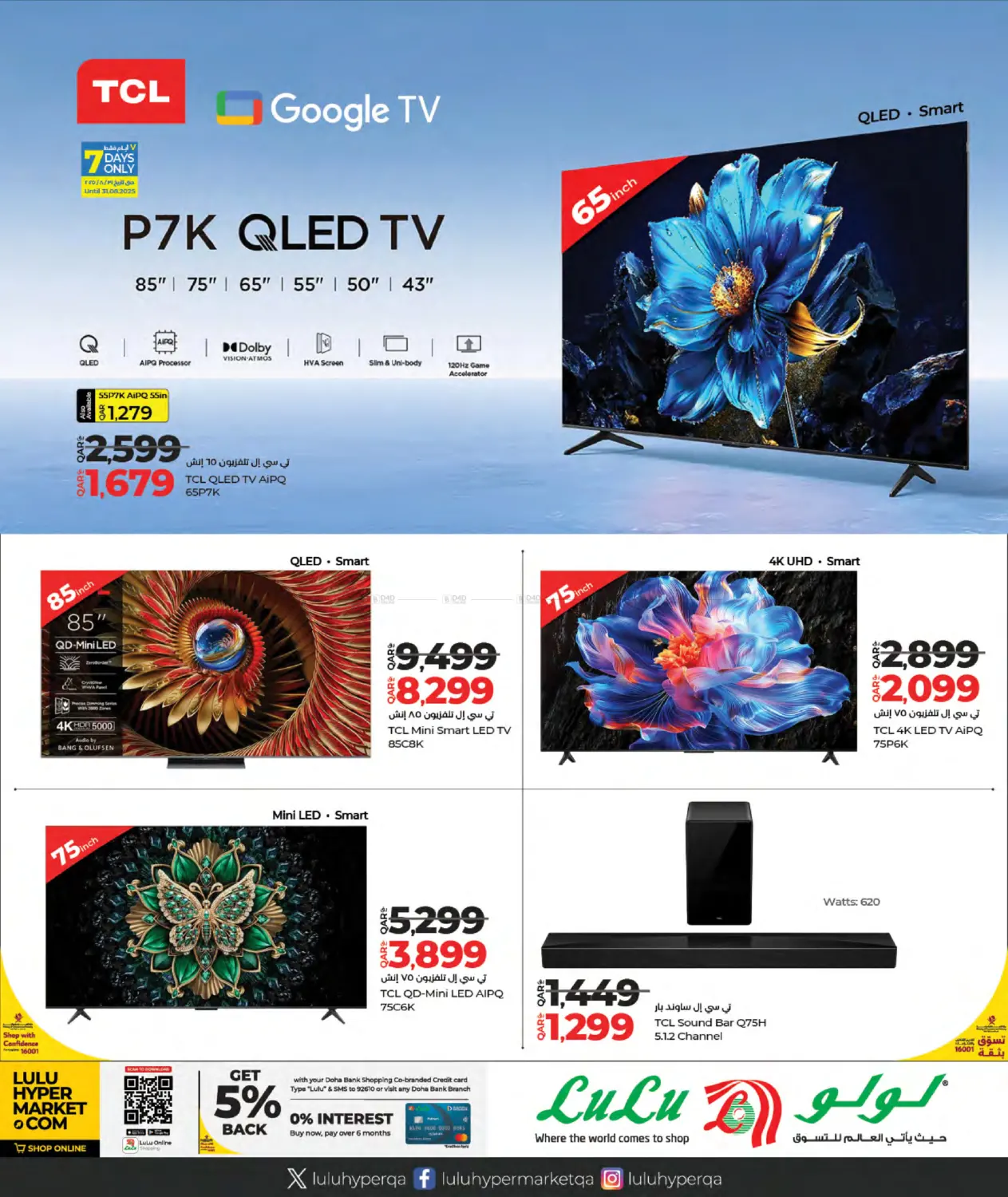صفحة رقم 33 من Tech Deals في لولو هايبرماركت