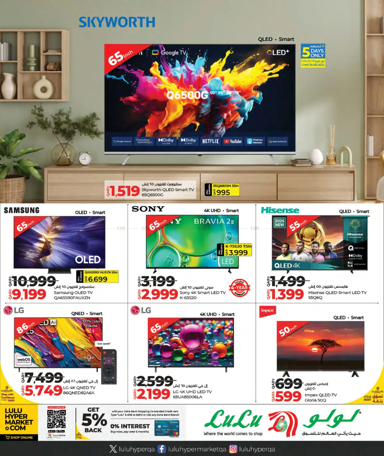 صفحة رقم 31 من Tech Deals في لولو هايبرماركت