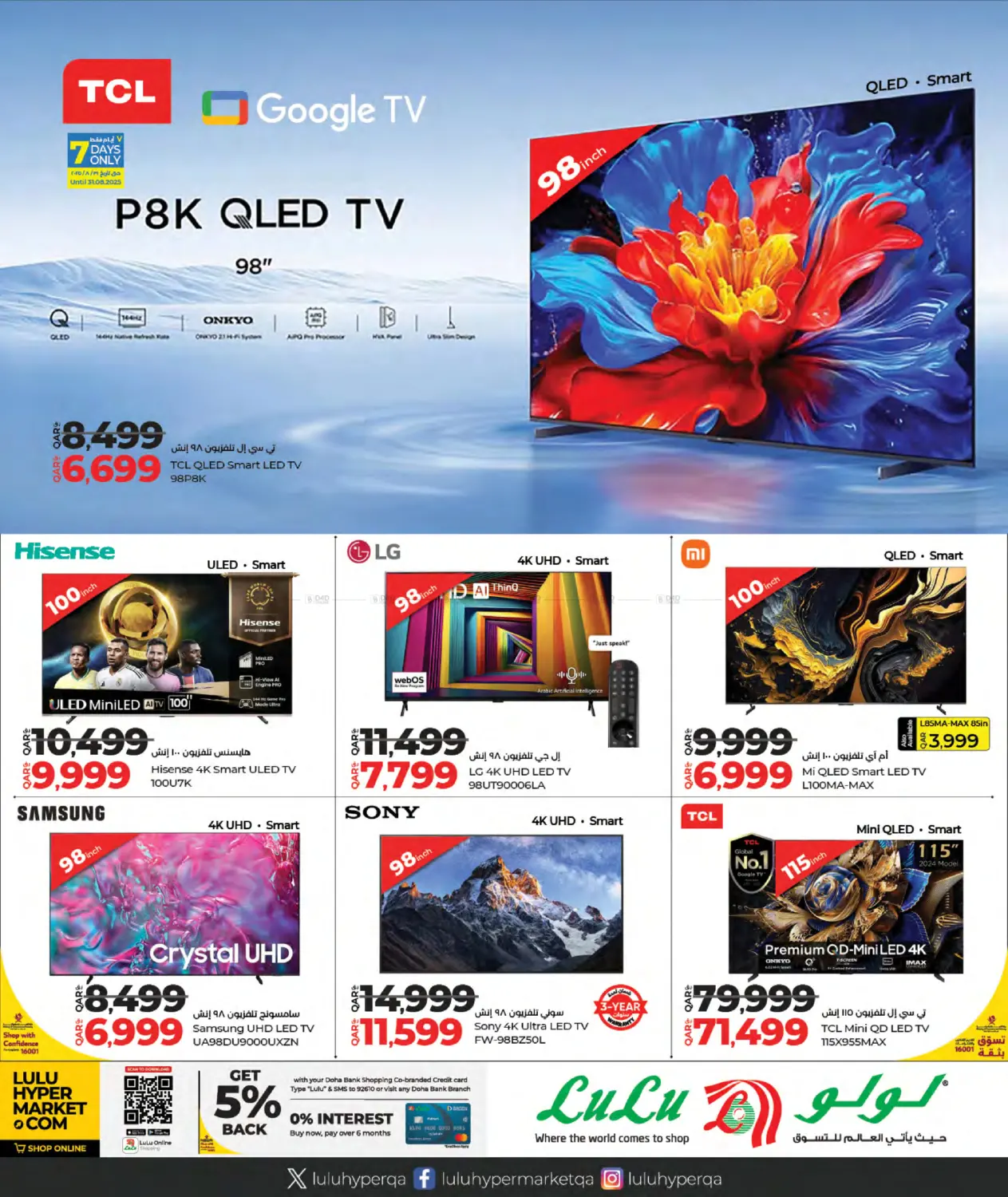 صفحة رقم 34 من Tech Deals في لولو هايبرماركت