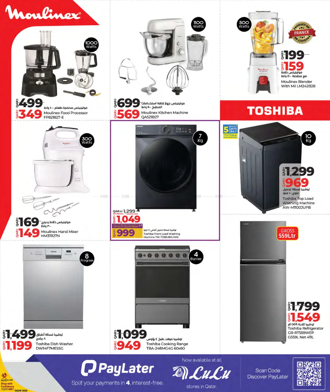 صفحة رقم 39 من Tech Deals في لولو هايبرماركت