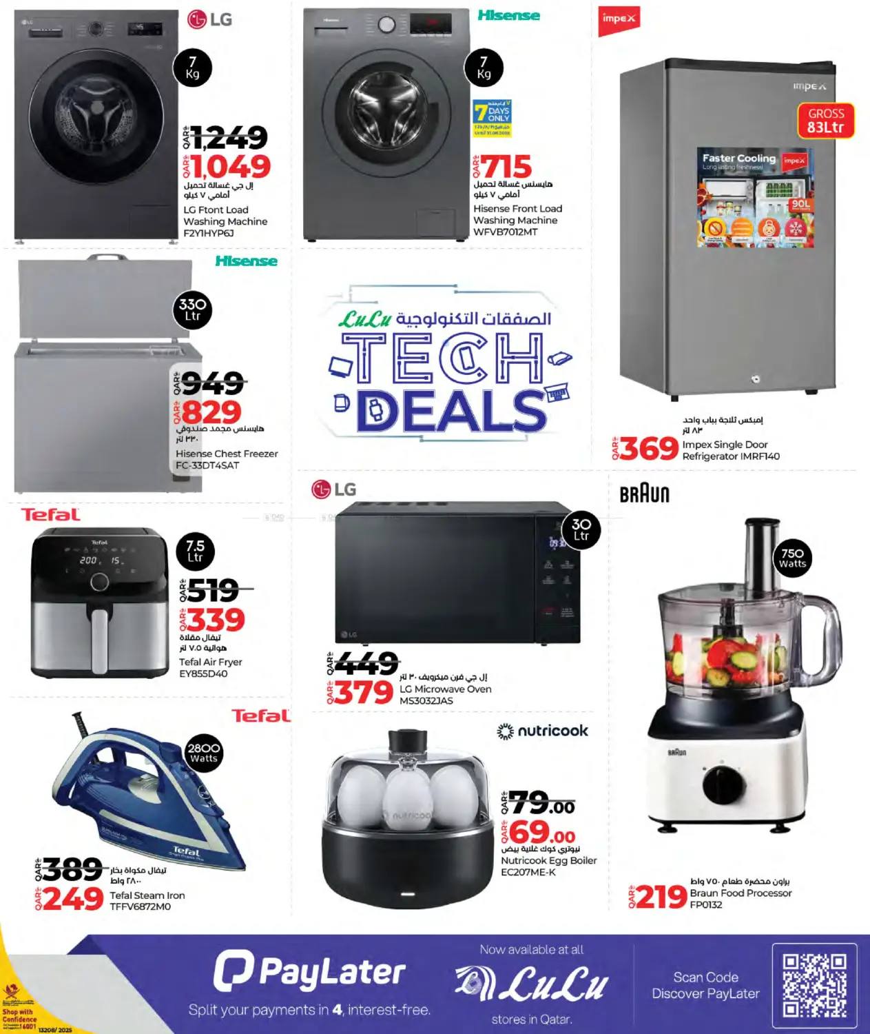 صفحة رقم 43 من Tech Deals في لولو هايبرماركت