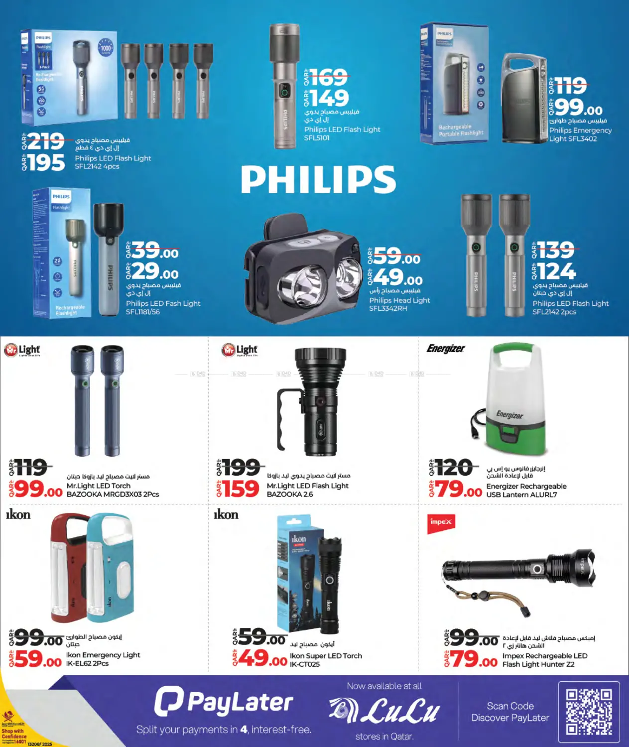 صفحة رقم 27 من Tech Deals في لولو هايبرماركت