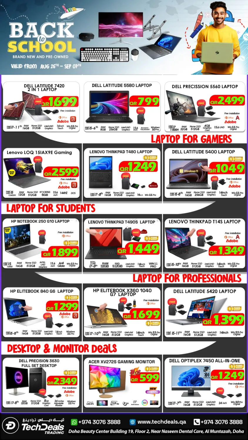صفحة رقم 1 من Back To School في تك ديلس ترادينغ