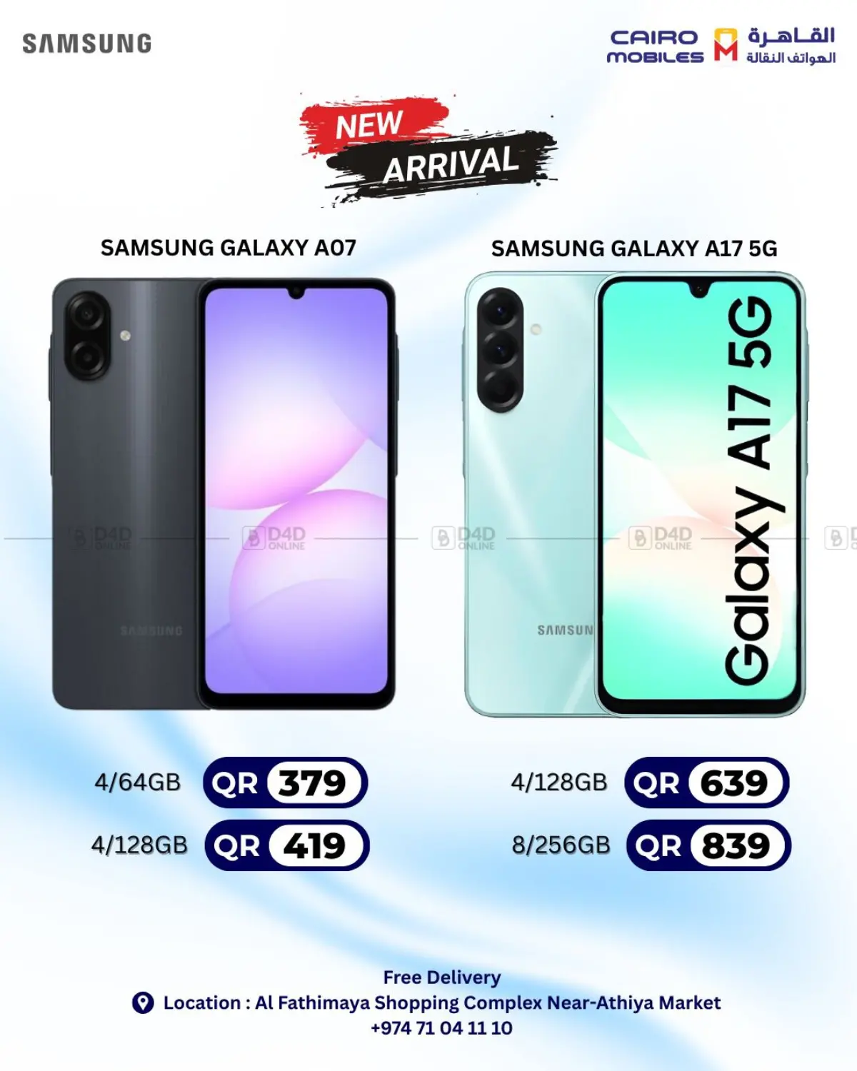 صفحة رقم 1 من New Arrival في القاهرة للهواتف