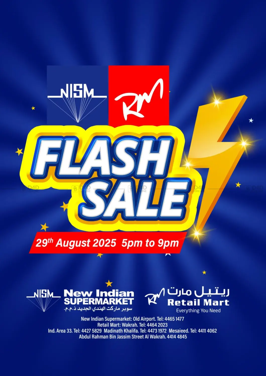 صفحة رقم 1 من Flash Sale في سوبر ماركت الهندي الجديد