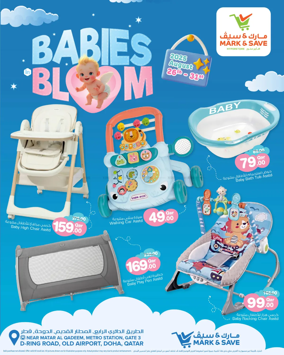 صفحة رقم 2 من Babies Bloom في مارك & سيف
