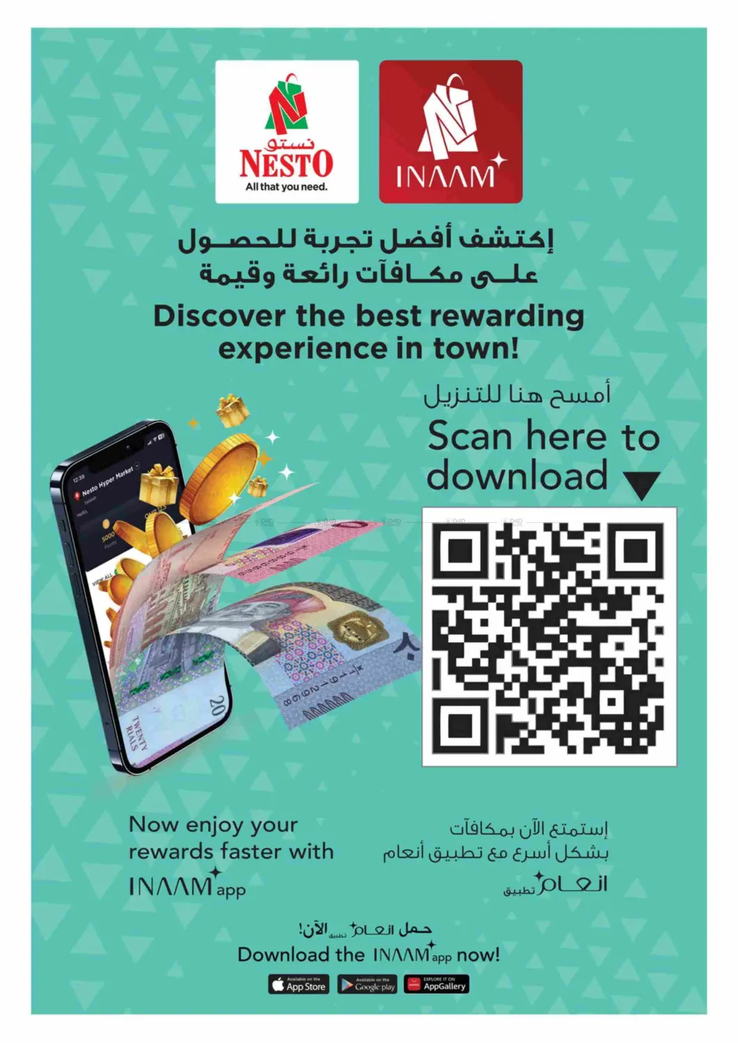 صفحة رقم 7 من عروض أونام في نستو هايبر ماركت