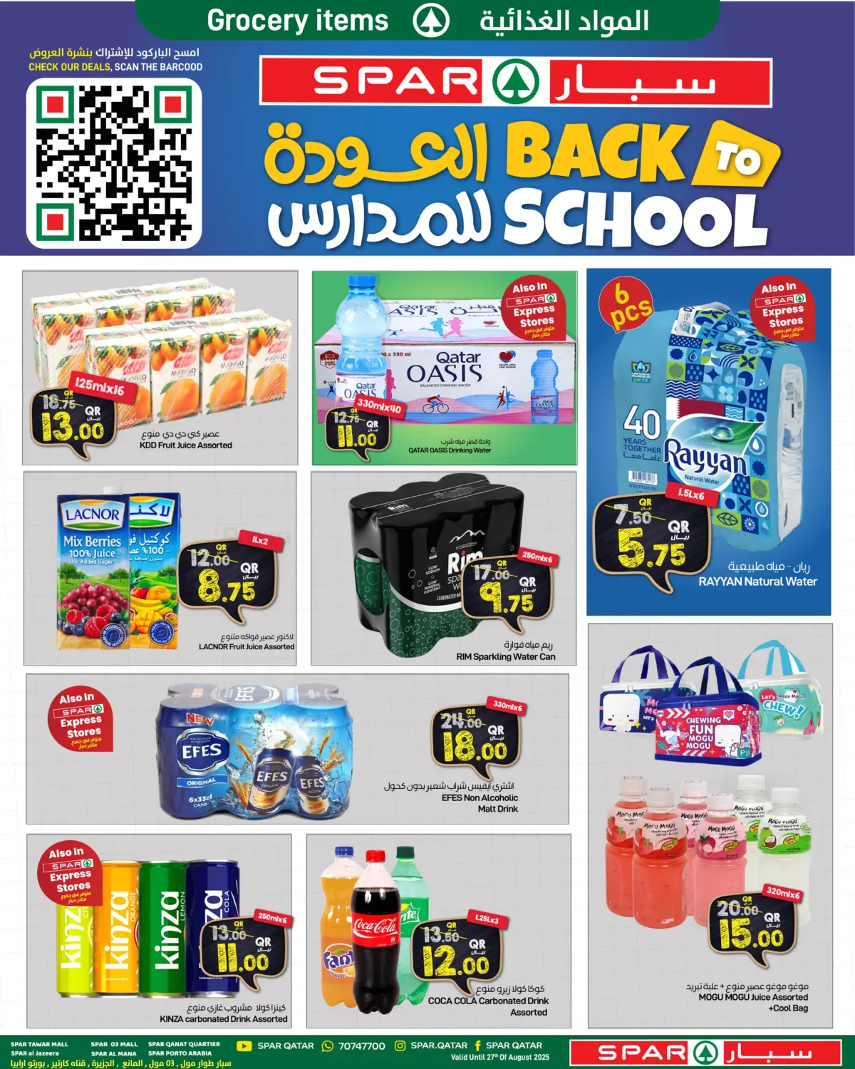 صفحة رقم 4 من العودة للمدارس في ســبــار