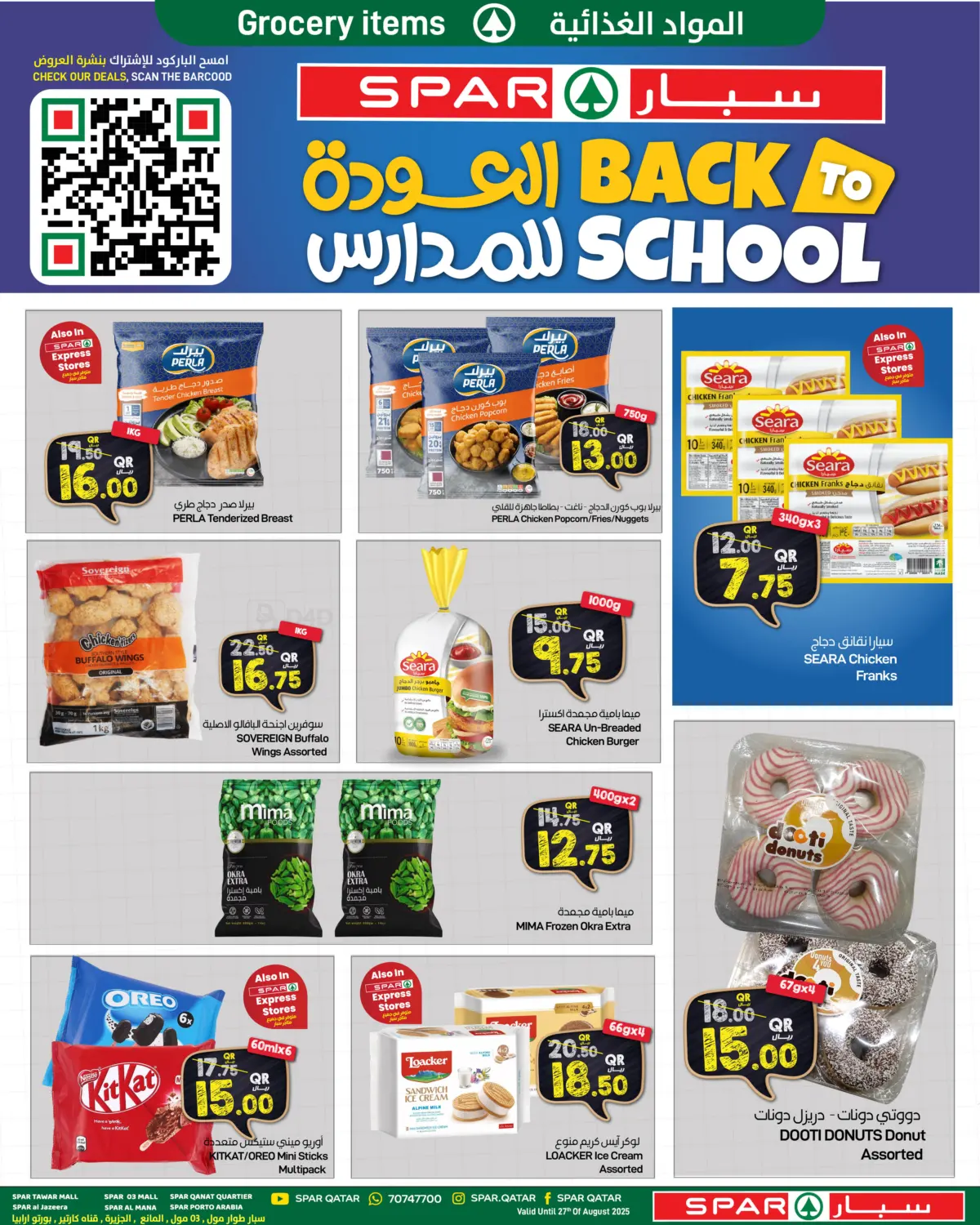 صفحة رقم 8 من العودة للمدارس في ســبــار