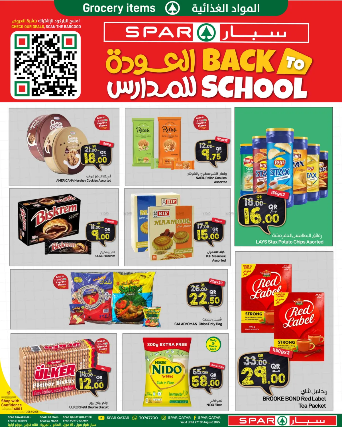 صفحة رقم 11 من العودة للمدارس في ســبــار