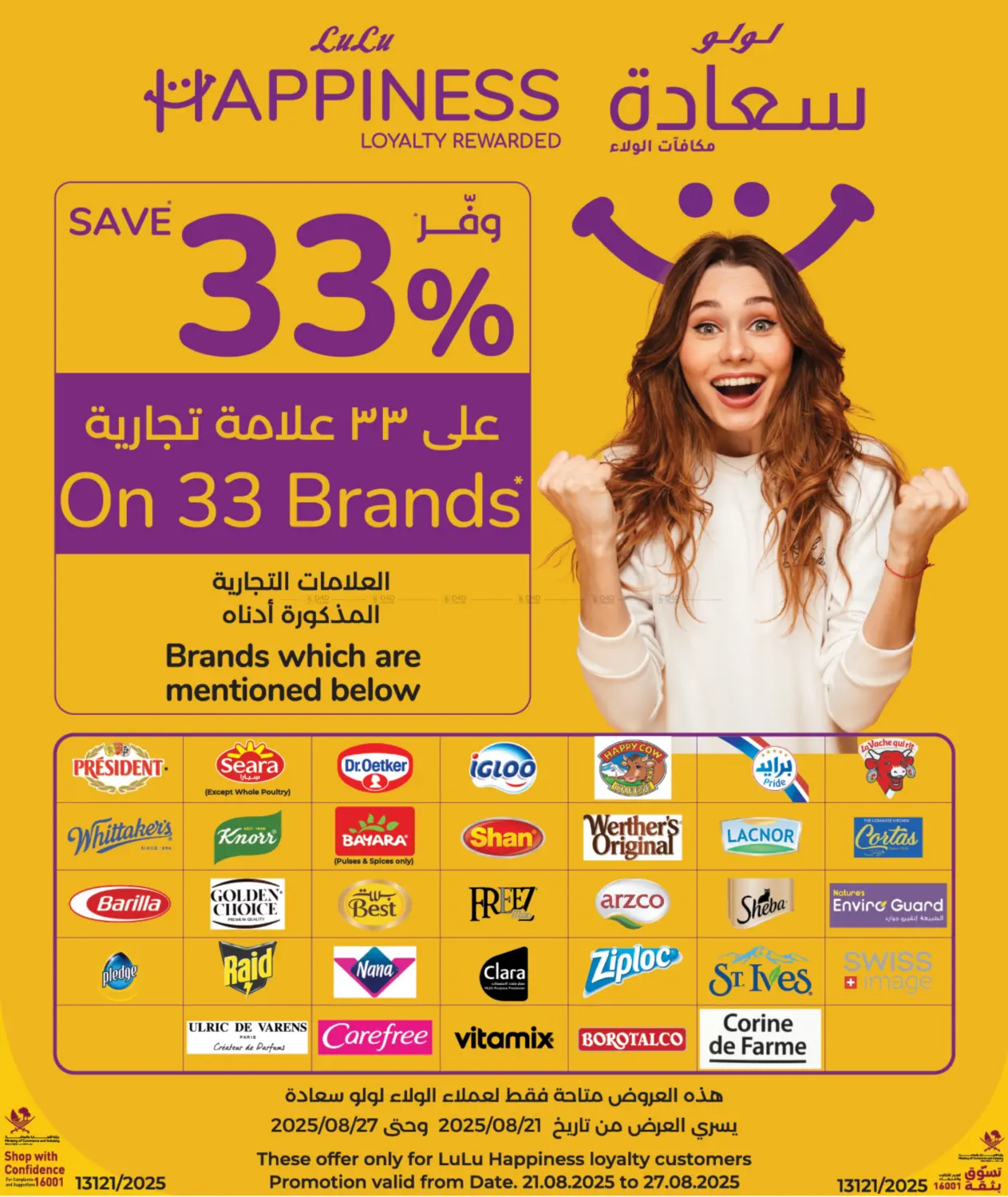 صفحة رقم 3 من الأسعار الأسبوعية في لولو هايبرماركت