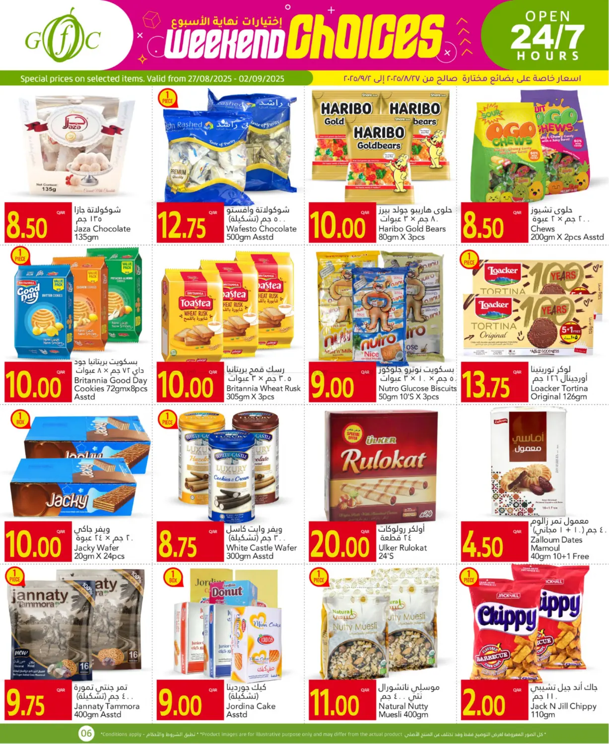 صفحة رقم 6 من Weekend Choices في جلف فود سنتر