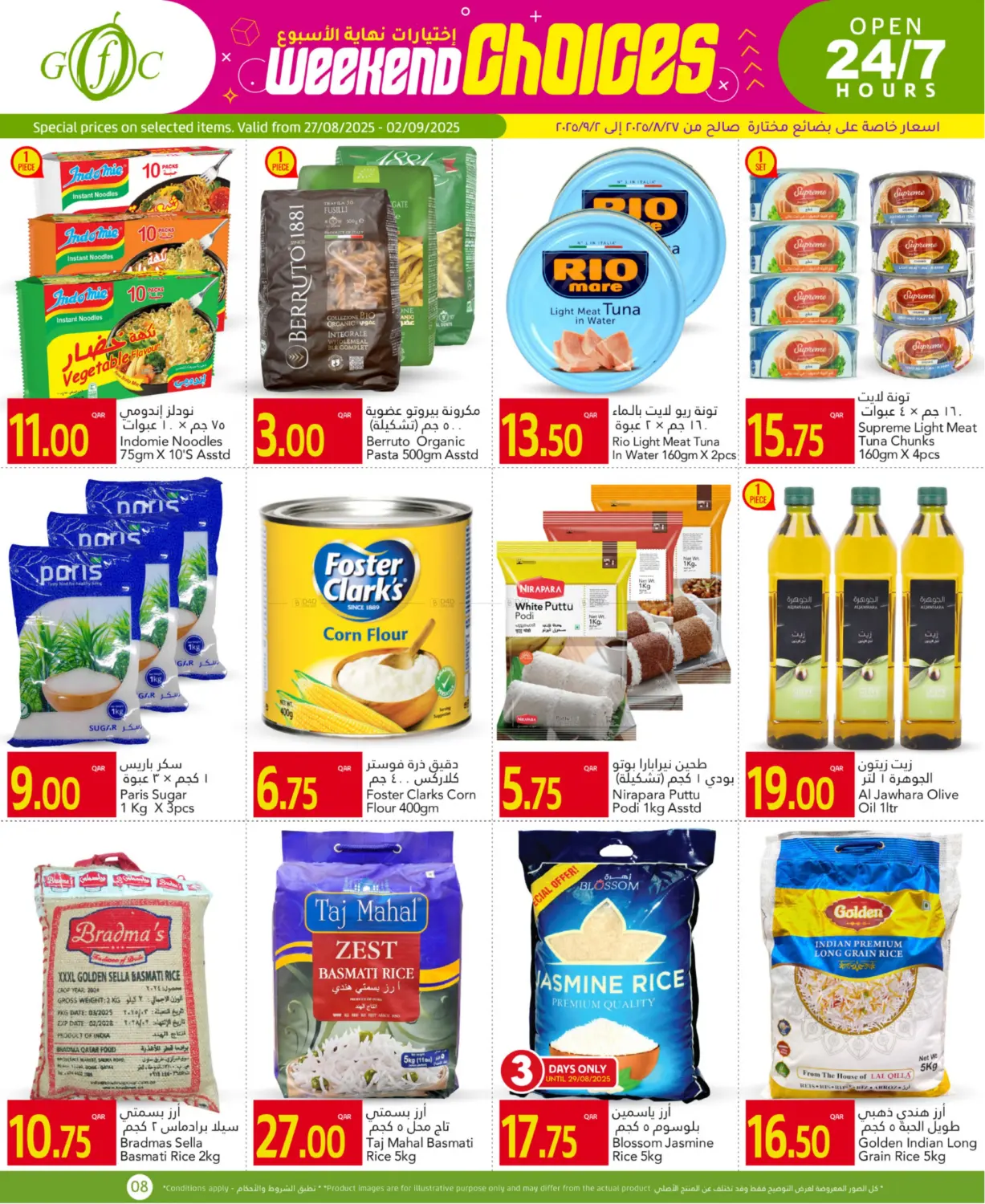 صفحة رقم 8 من Weekend Choices في جلف فود سنتر