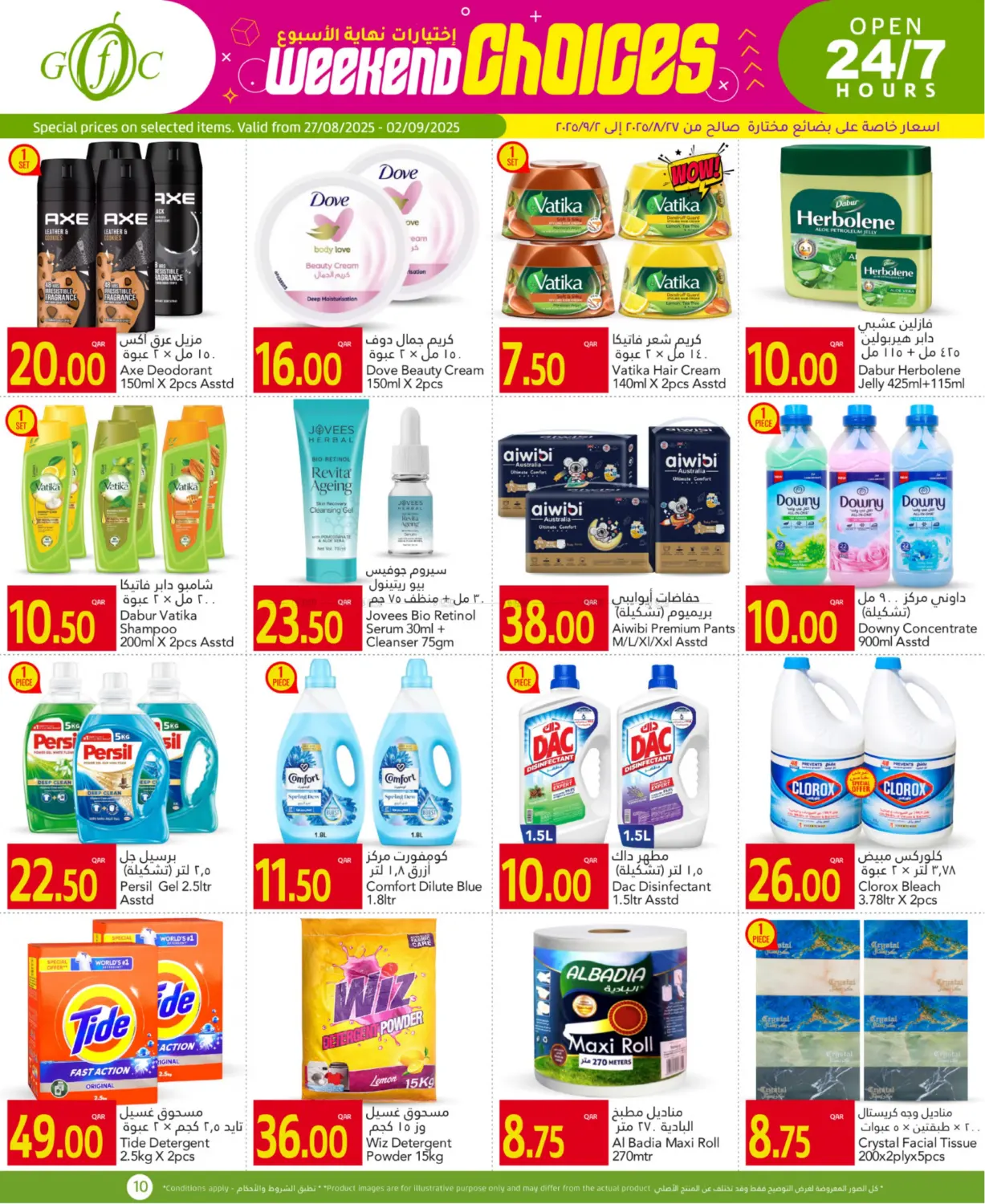 صفحة رقم 10 من Weekend Choices في جلف فود سنتر
