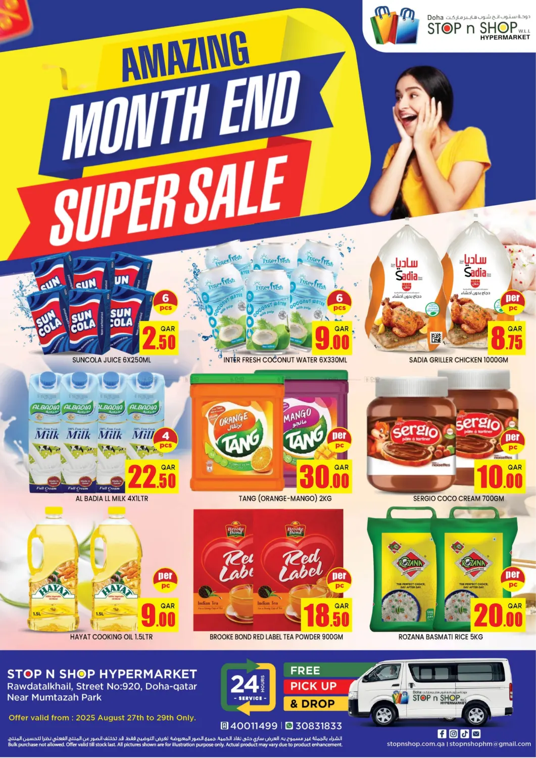 صفحة رقم 1 من Amazing Month End Super Sale في دوحة ستوب انح شوب هايبرماركت
