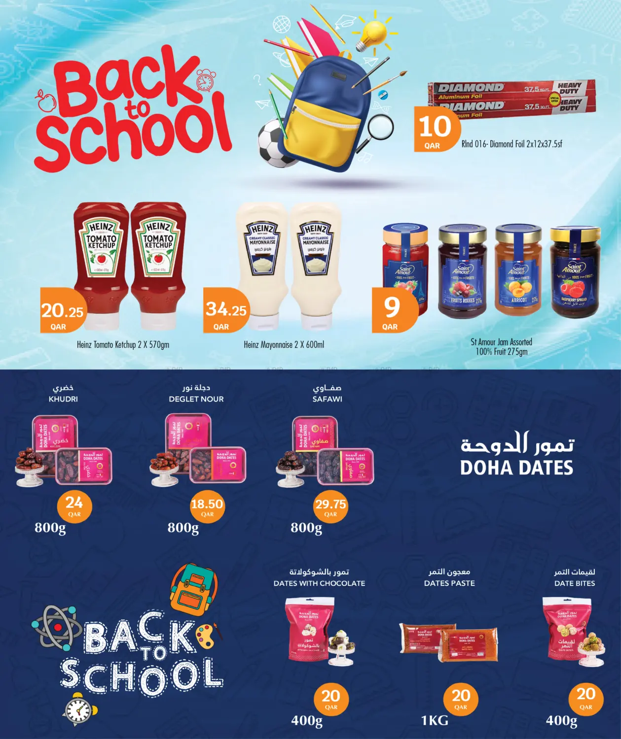صفحة رقم 6 من Back To School في سيتي هايبرماركت