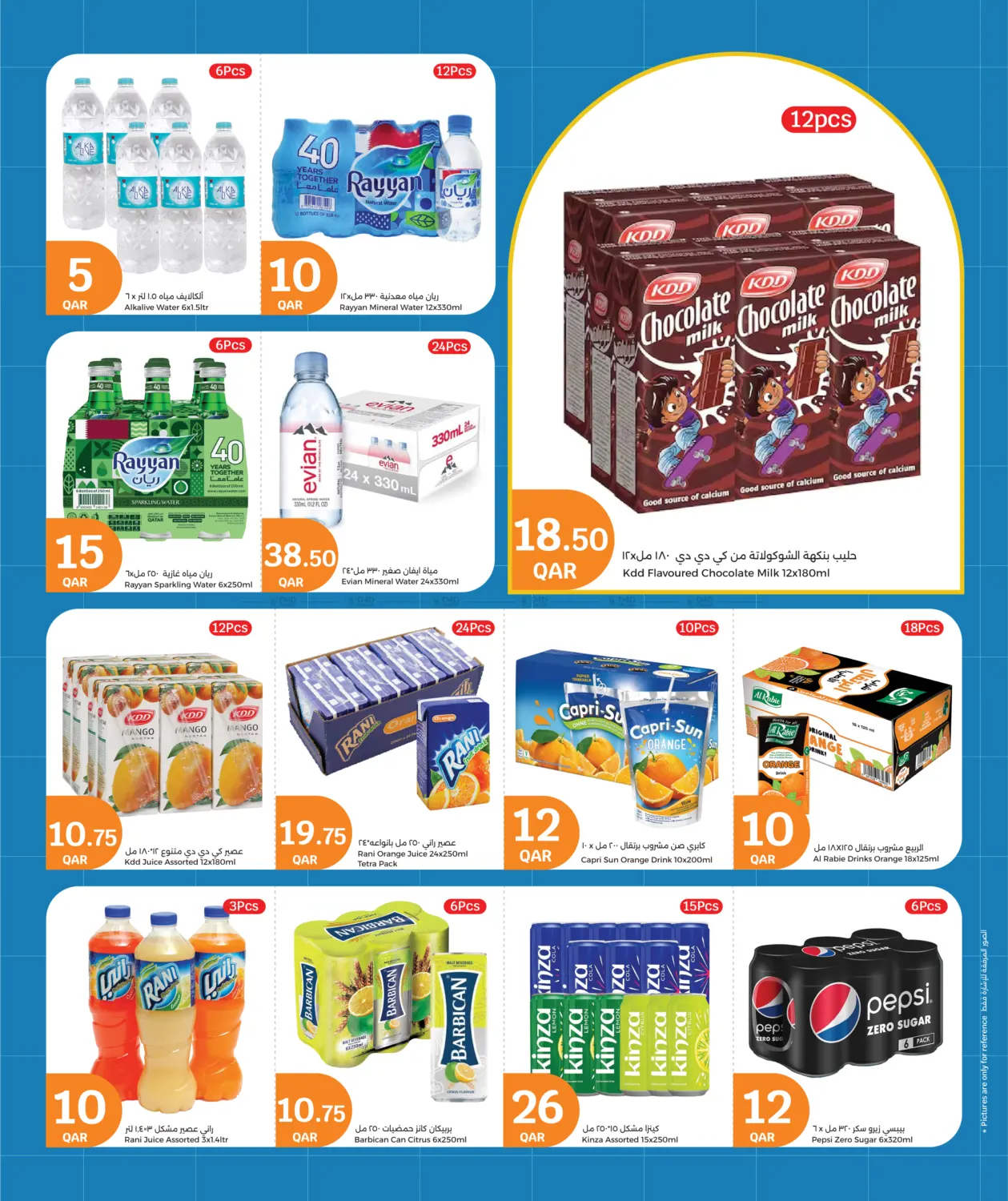 صفحة رقم 11 من Back To School في سيتي هايبرماركت