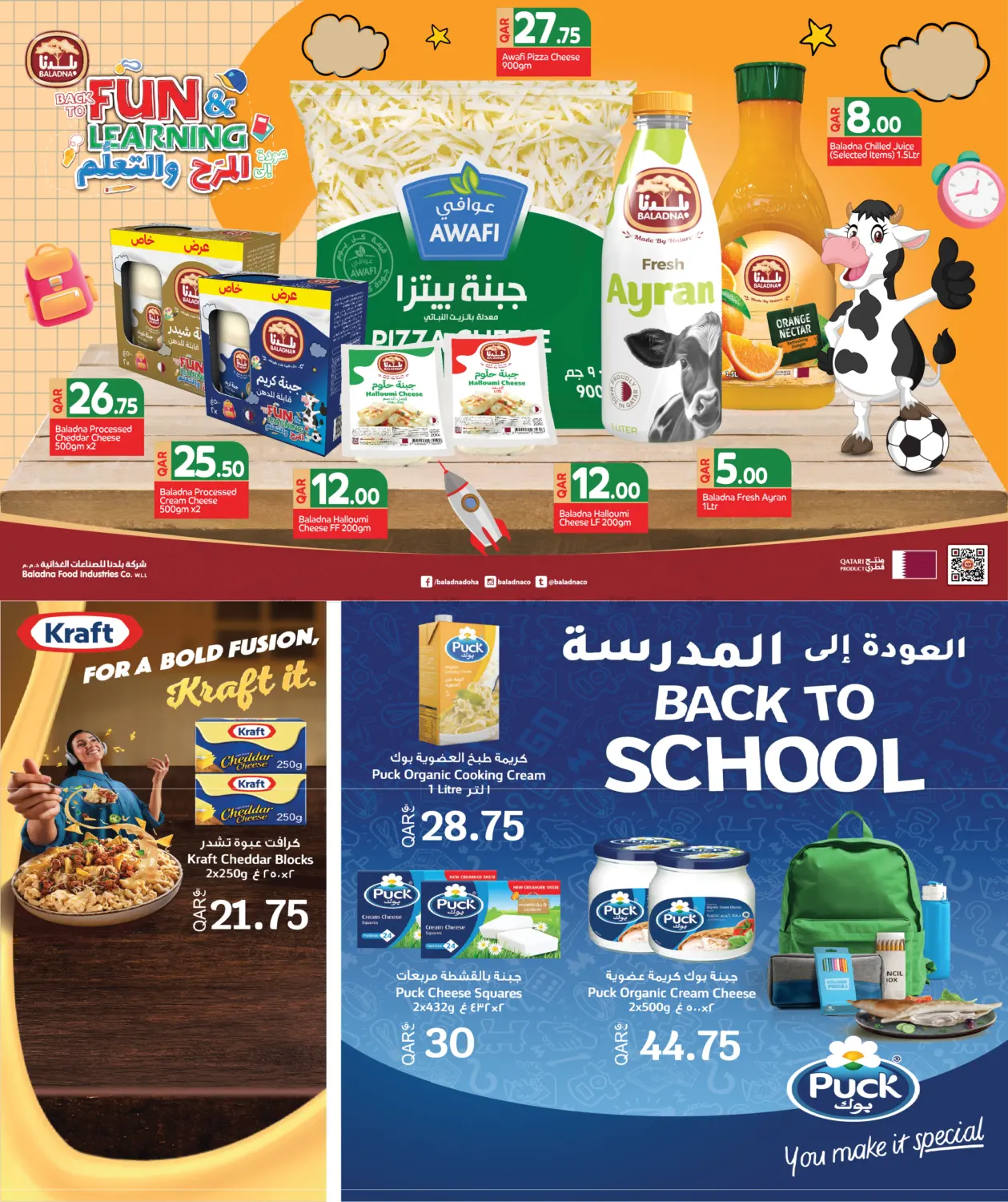 صفحة رقم 16 من Back To School في سيتي هايبرماركت