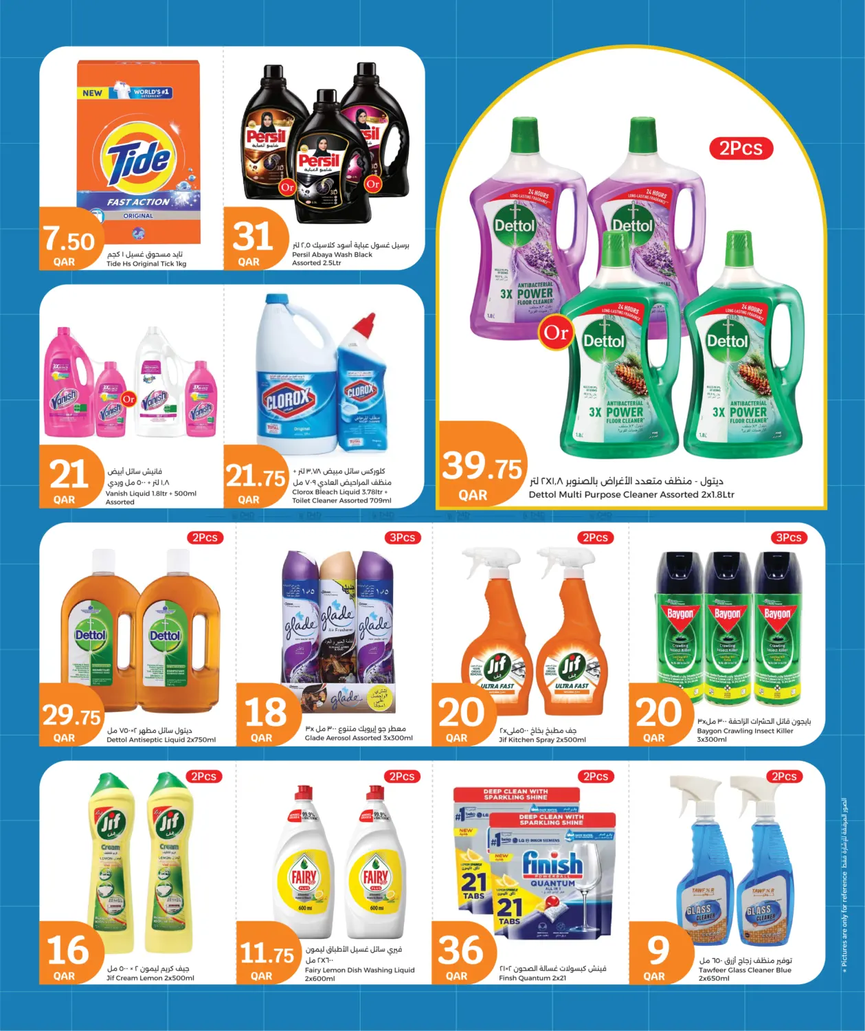 صفحة رقم 19 من Back To School في سيتي هايبرماركت