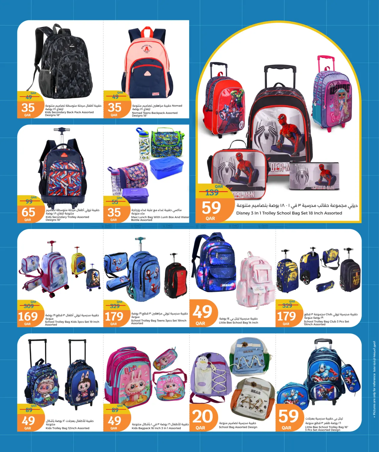 صفحة رقم 28 من Back To School في سيتي هايبرماركت