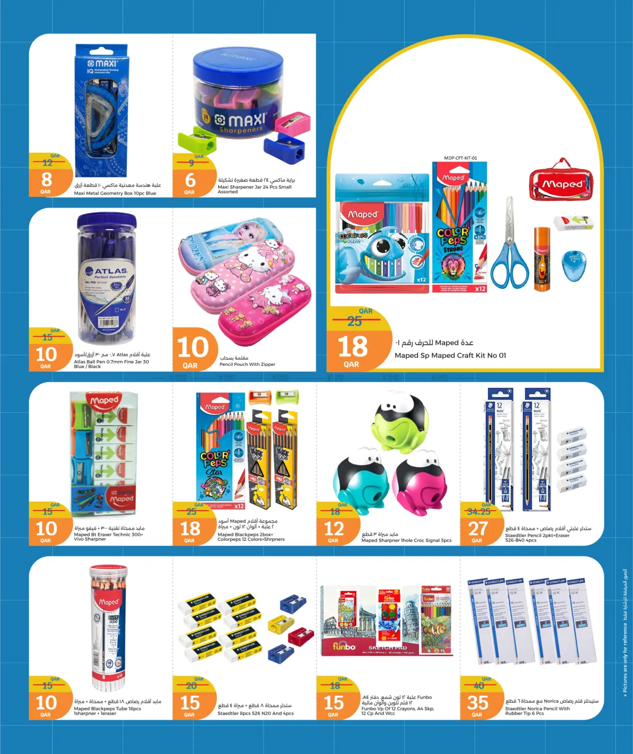 صفحة رقم 34 من Back To School في سيتي هايبرماركت