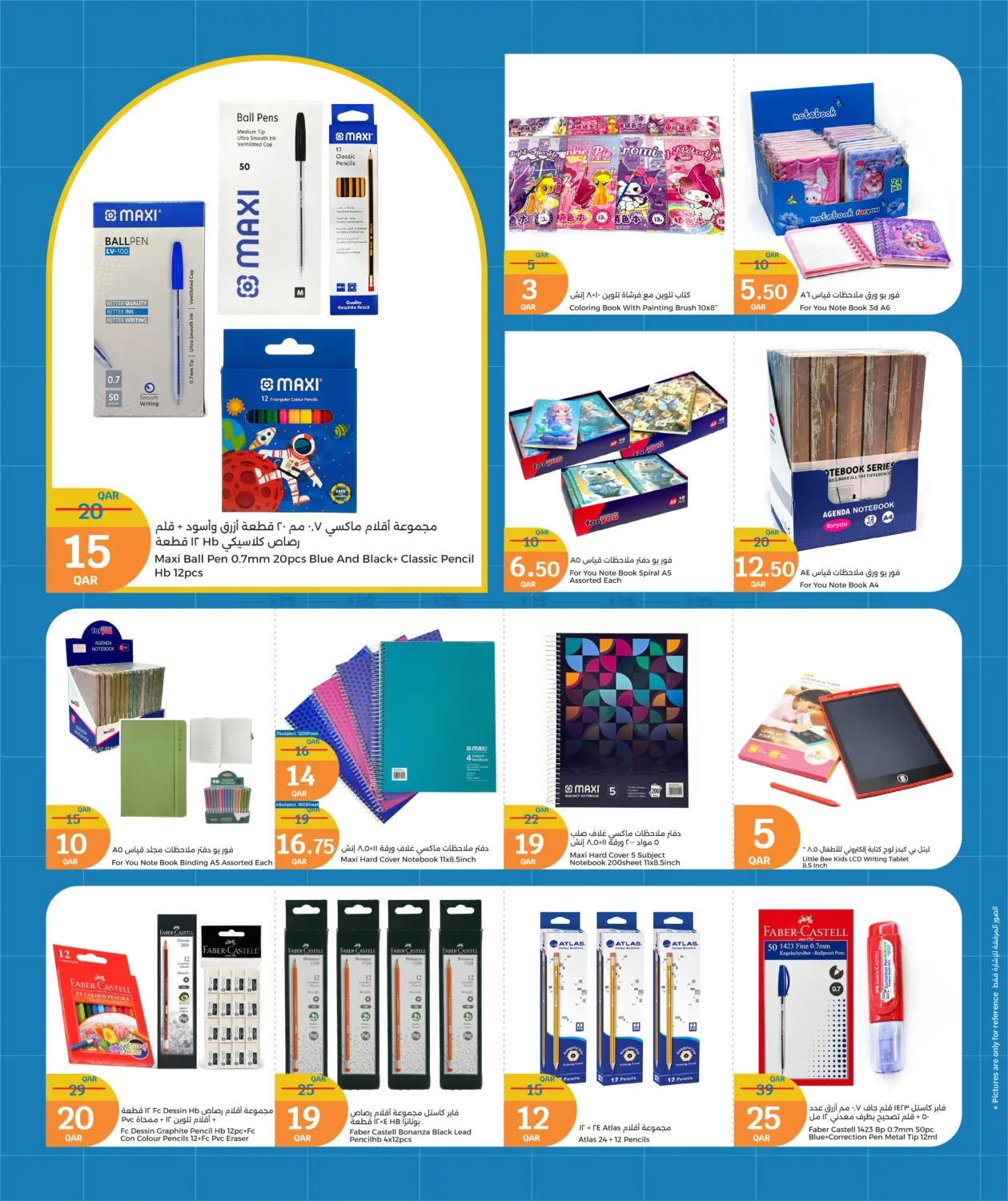 صفحة رقم 33 من Back To School في سيتي هايبرماركت