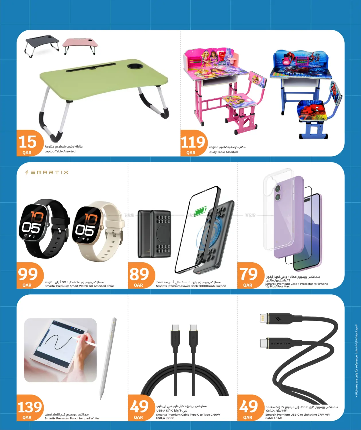 صفحة رقم 39 من Back To School في سيتي هايبرماركت