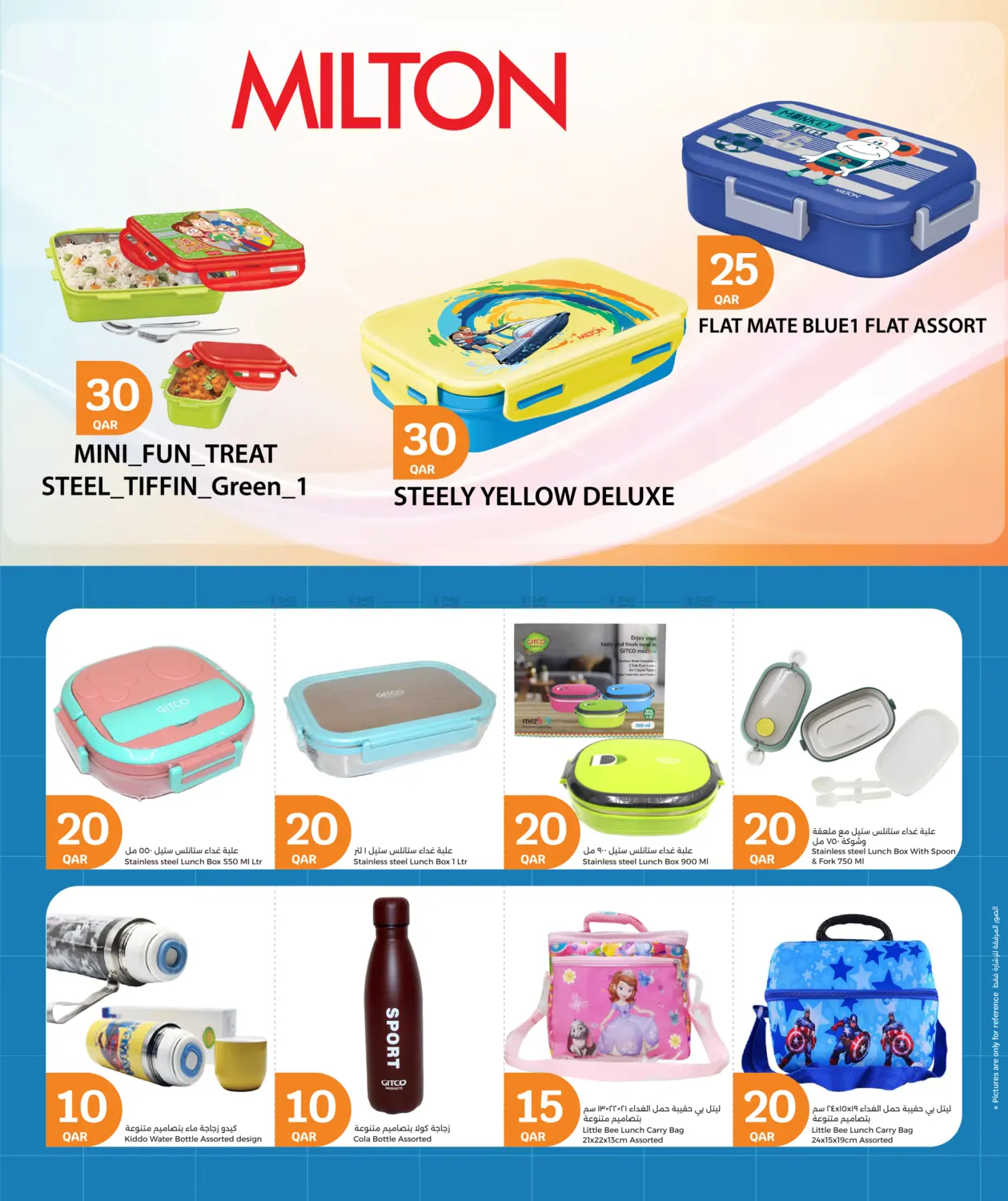 صفحة رقم 38 من Back To School في سيتي هايبرماركت