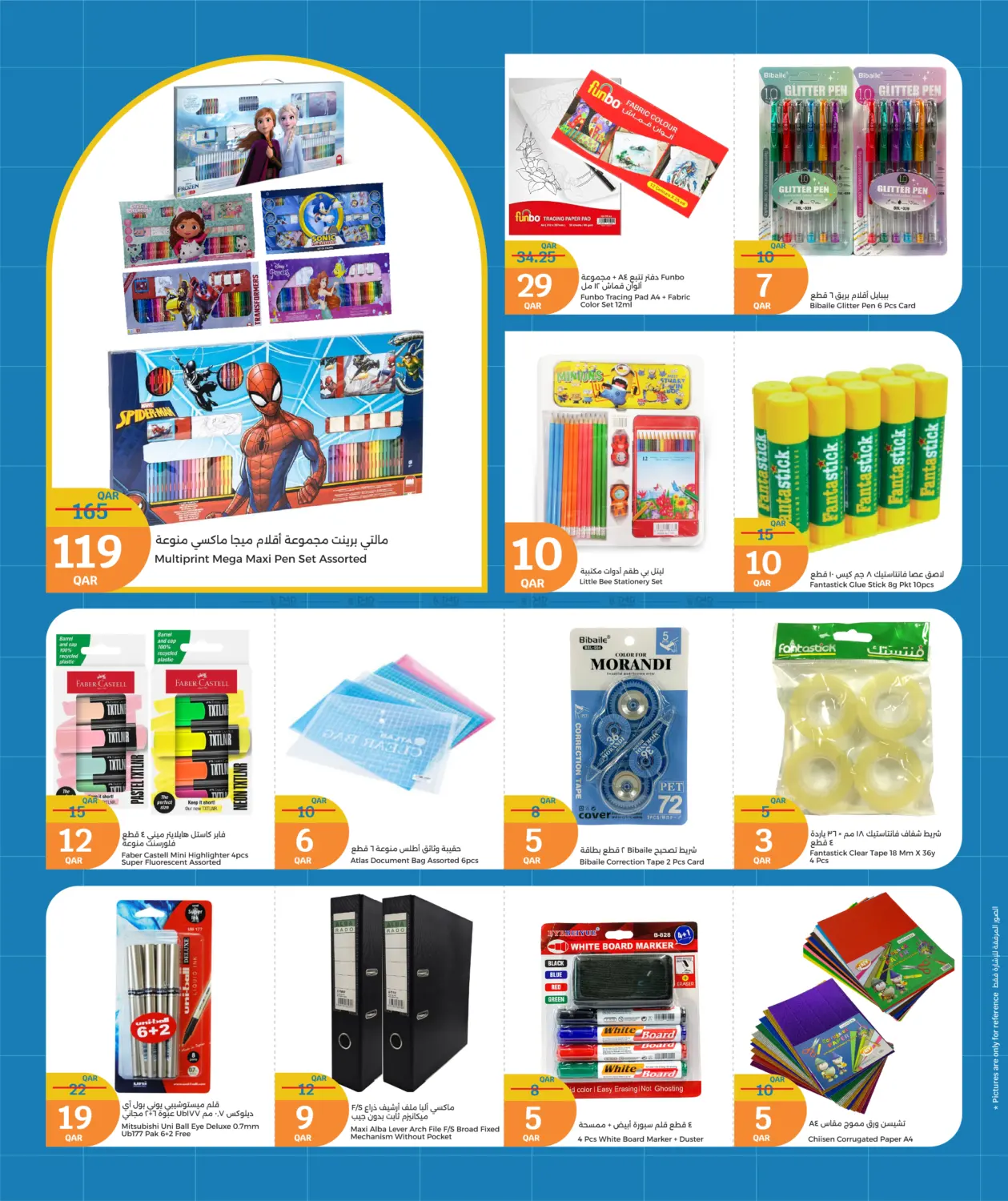 صفحة رقم 35 من Back To School في سيتي هايبرماركت