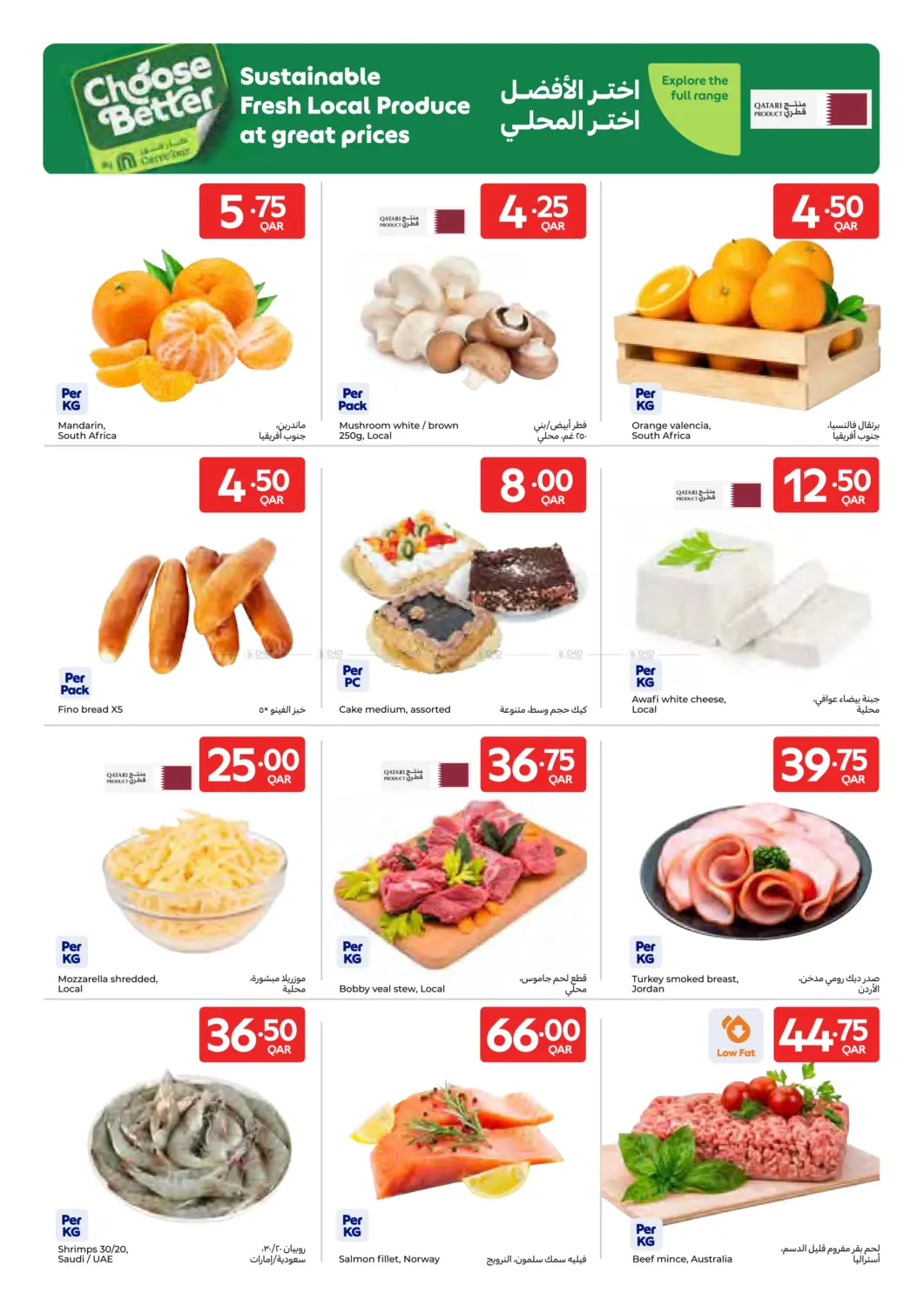 صفحة رقم 2 من Special Price في كارفور