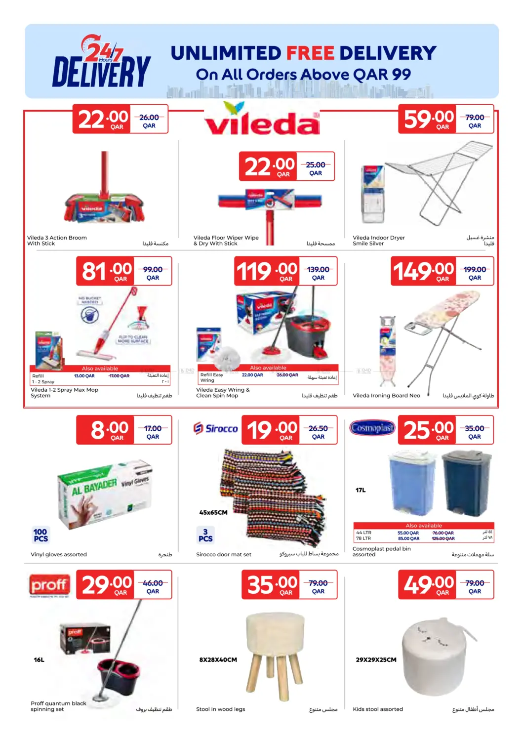 صفحة رقم 16 من Special Price في كارفور