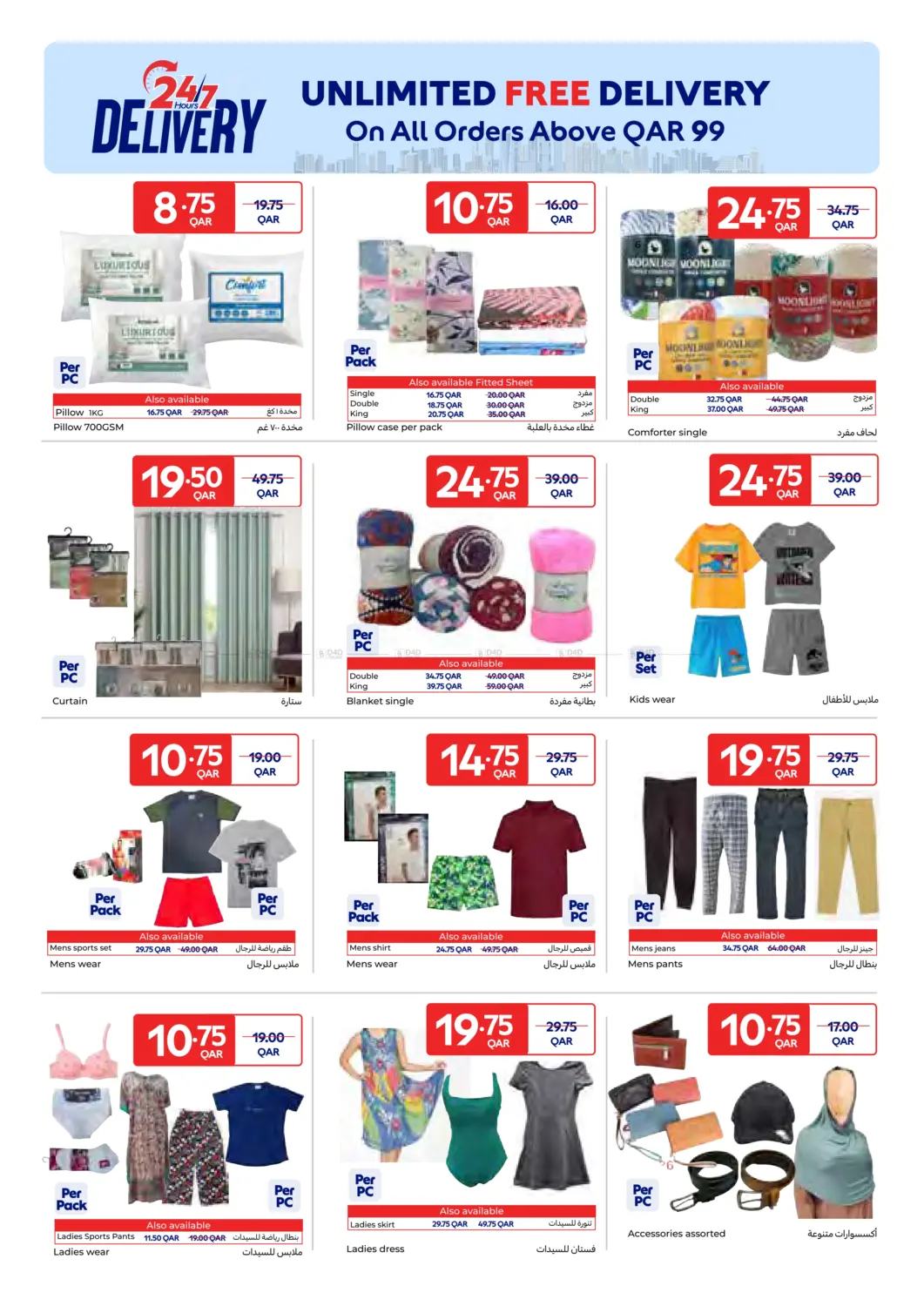 صفحة رقم 14 من Special Price في كارفور