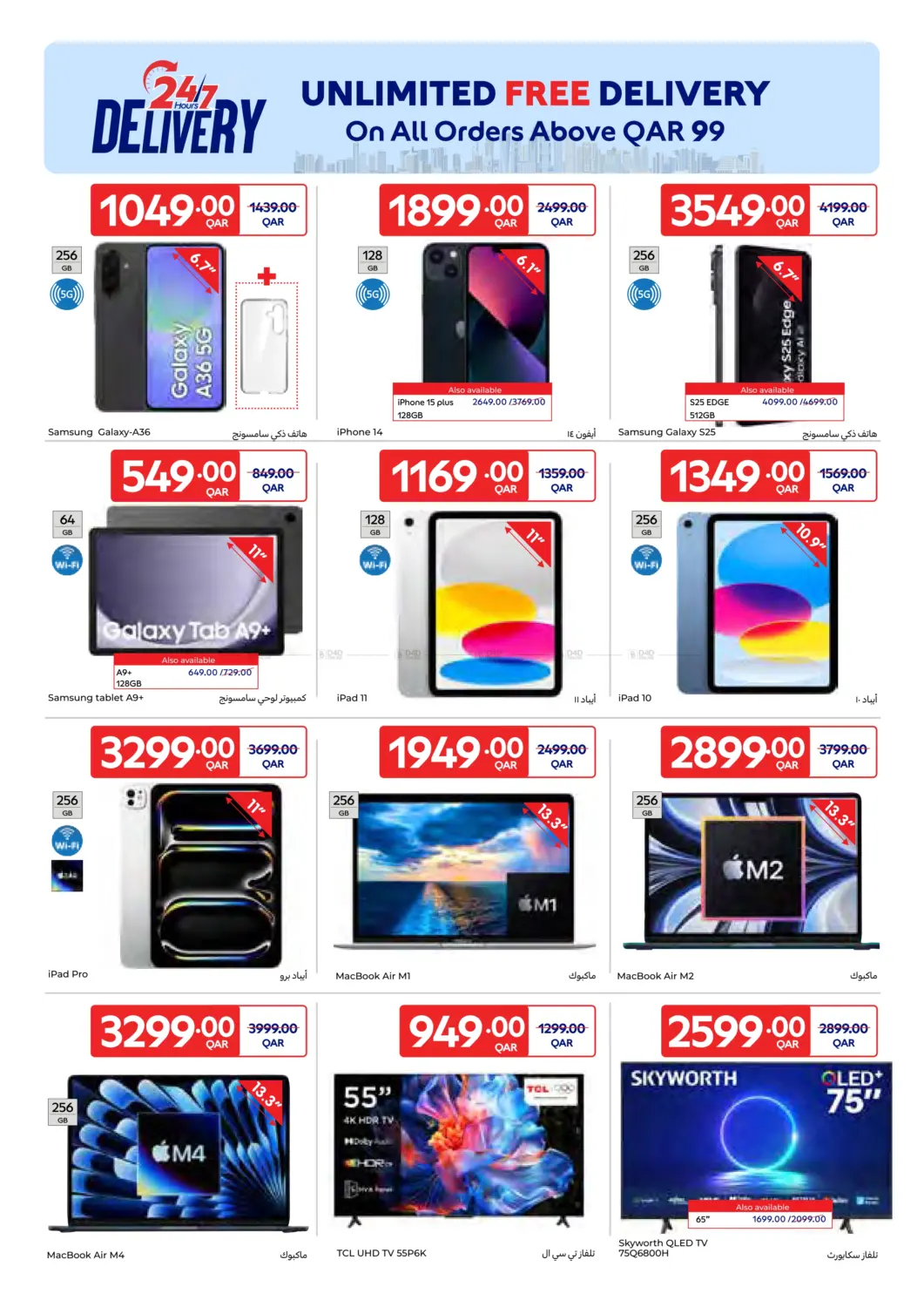 صفحة رقم 18 من Special Price في كارفور