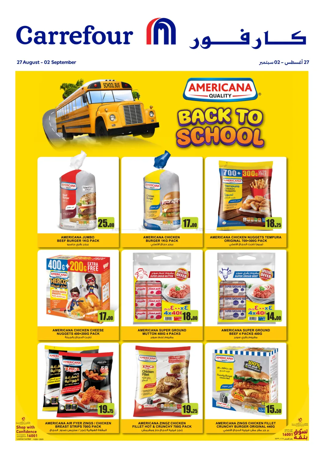 صفحة رقم 1 من Back To School في كارفور