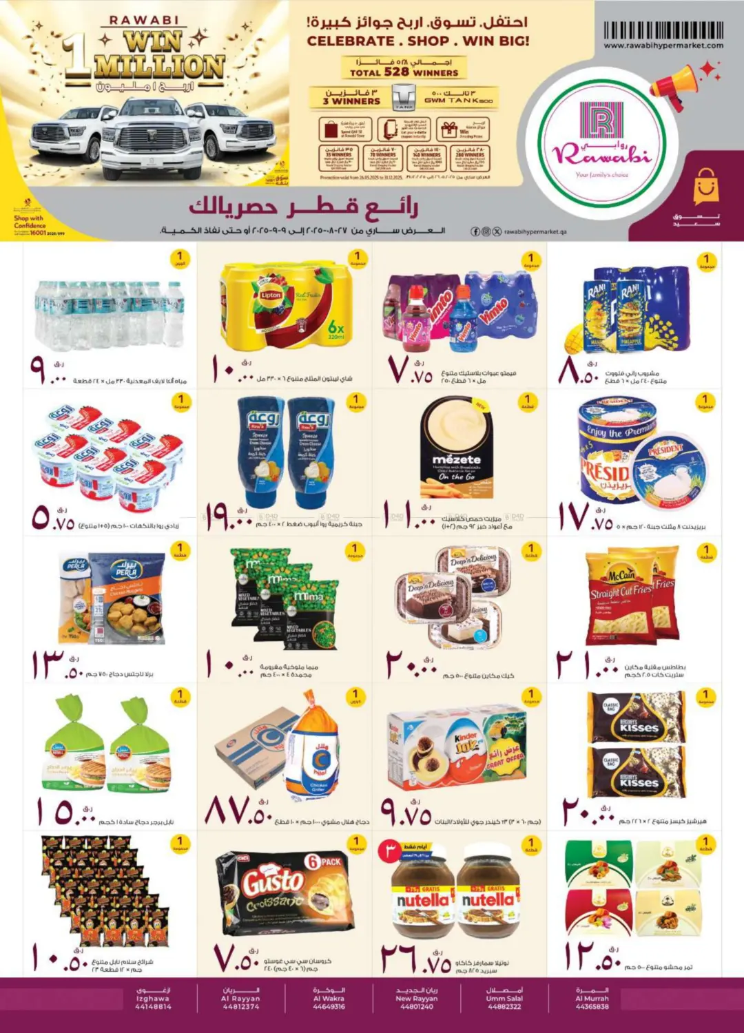 صفحة رقم 1 من Special Offer في روابي هايبرماركت
