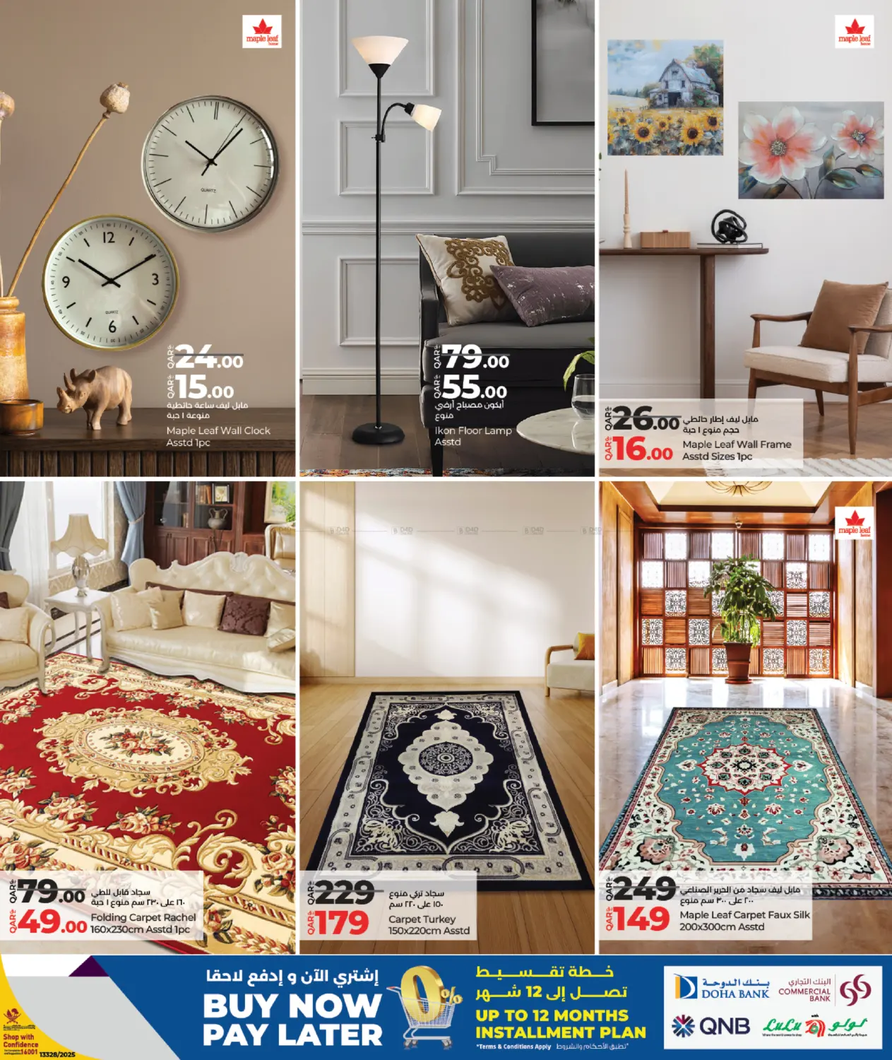 صفحة رقم 5 من Home Savers في لولو هايبرماركت