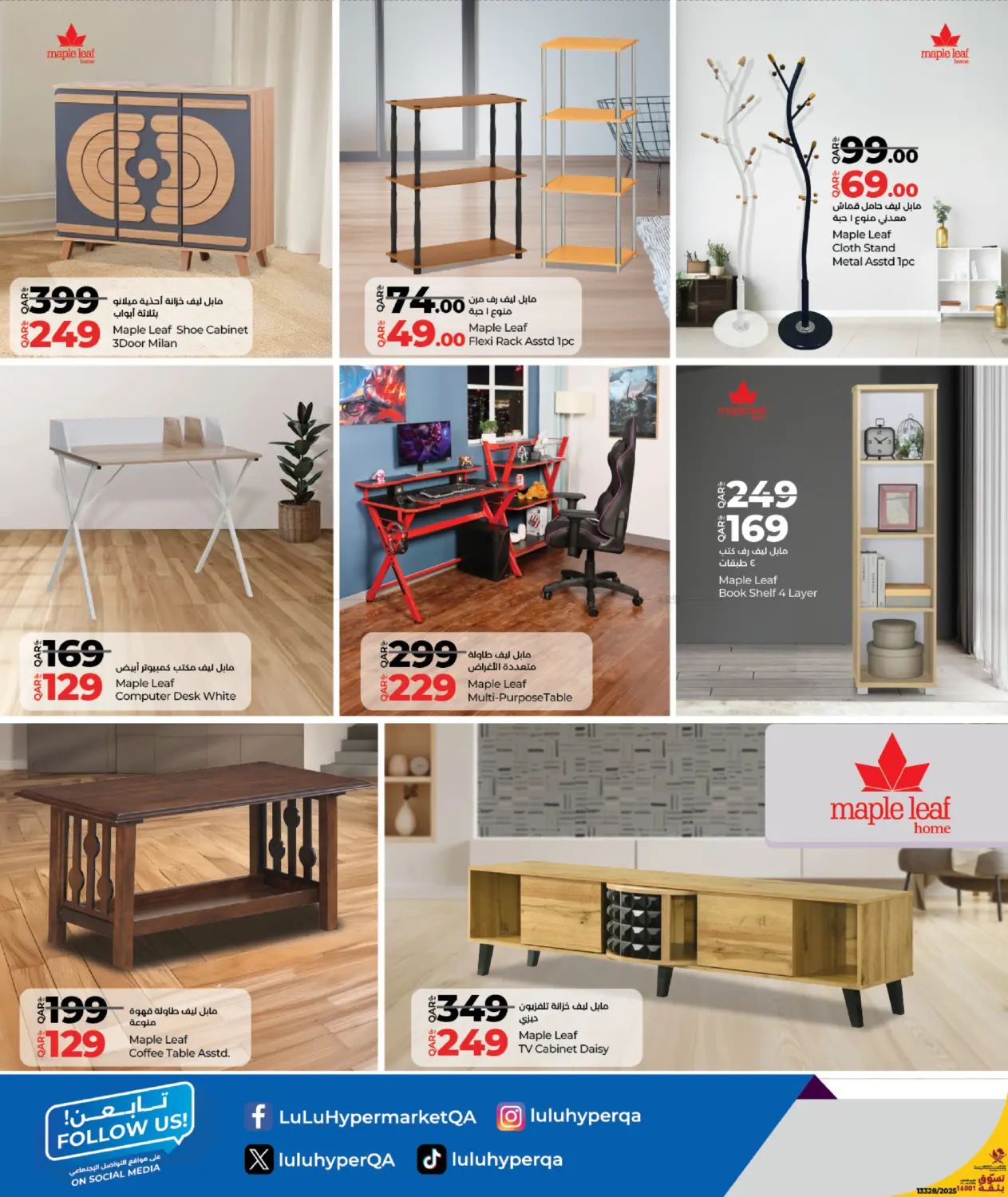 صفحة رقم 6 من Home Savers في لولو هايبرماركت