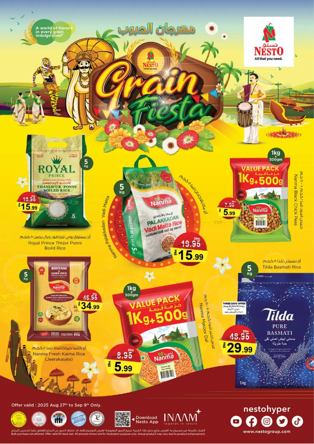 صفحة رقم 1 من Grain Fiesta في نستو هايبرماركت